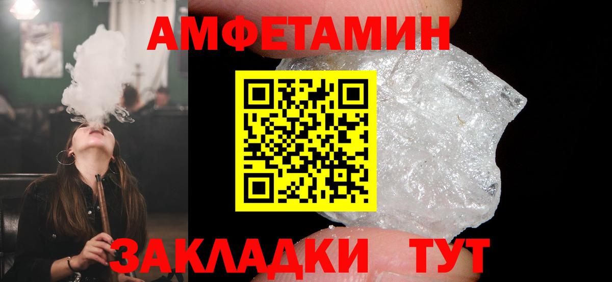 АМФЕТАМИН VHQ Альметьевск