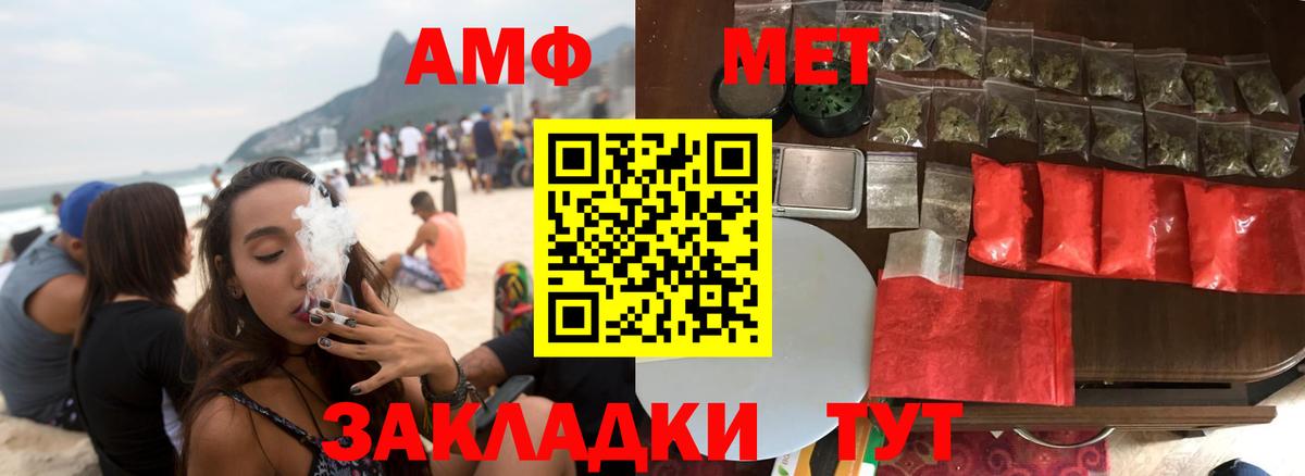 Амфетамин VHQ  Вход с VPN  Альметьевск 