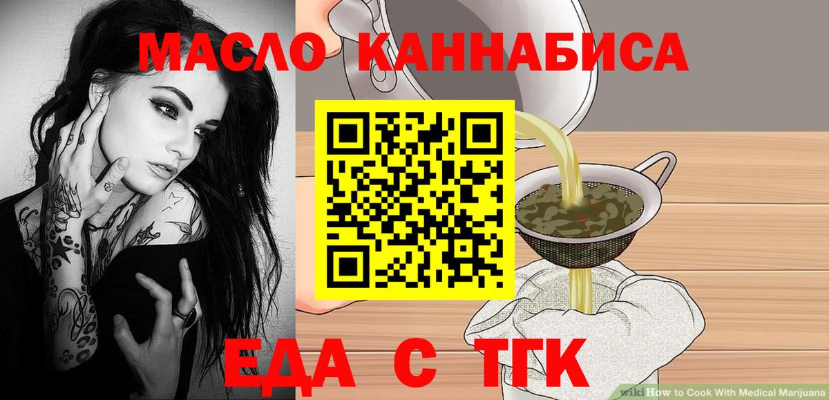 Альметьевск  Canna-Cookies марихуана  Вход с VPN 