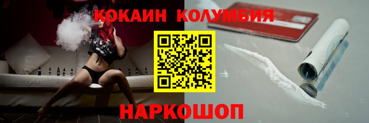 COCAIN FishScale Альметьевск