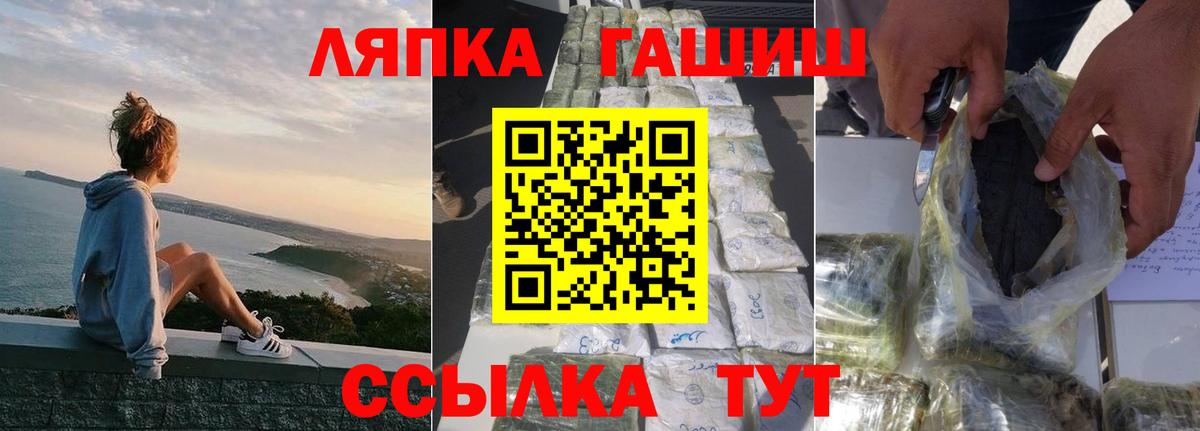 Альметьевск  ГАШИШ hashish  Вход с VPN  ГАШИШ  ГАШ ice o lator 