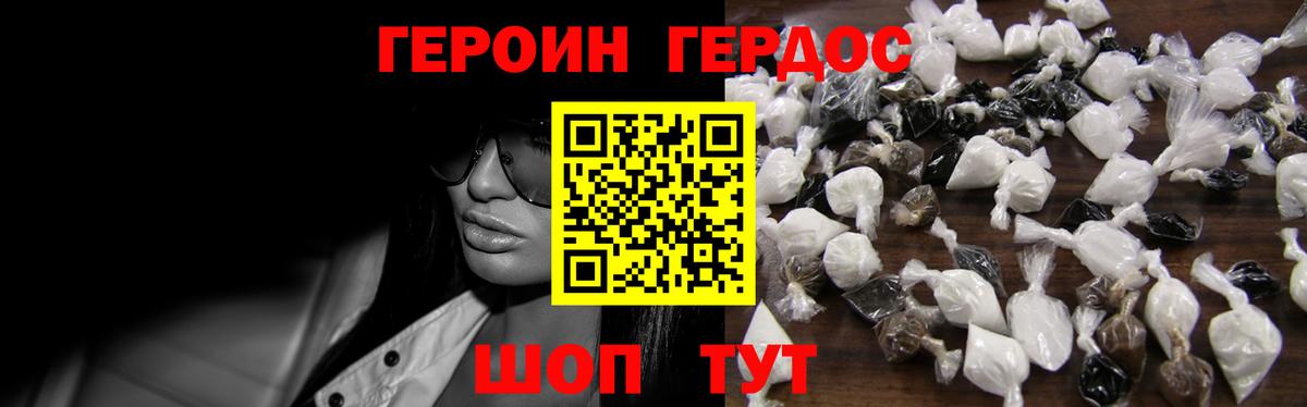 Альметьевск  ГЕРОИН Афган  Вход с VPN 
