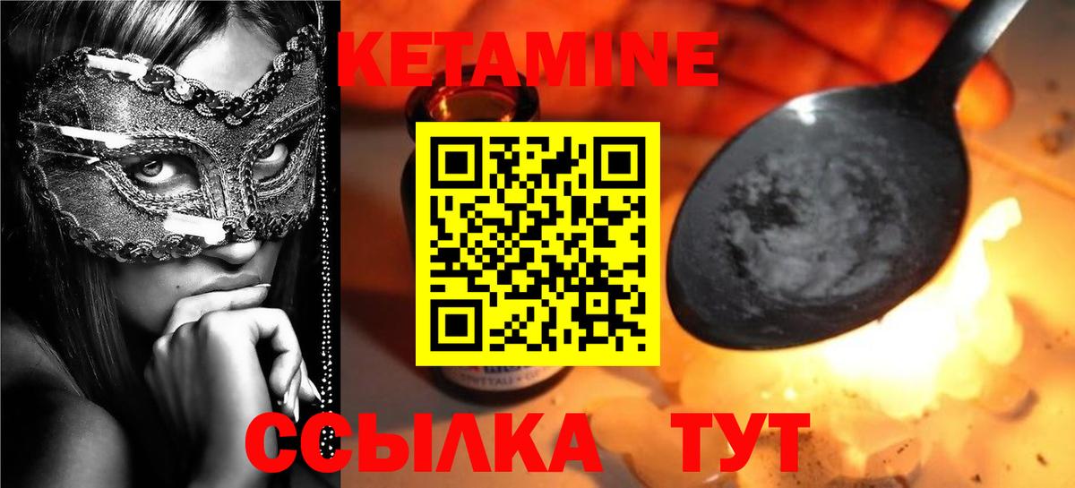 КЕТАМИН VHQ  Вход с VPN  Альметьевск 
