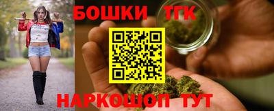 бошки Железногорск