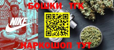 бошки Железногорск