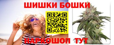 бошки Железногорск