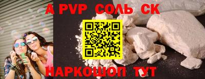 бошки Железногорск