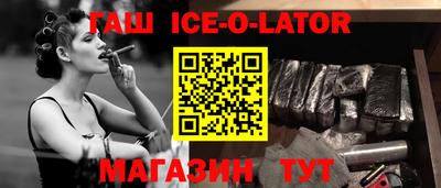 герыч Железноводск