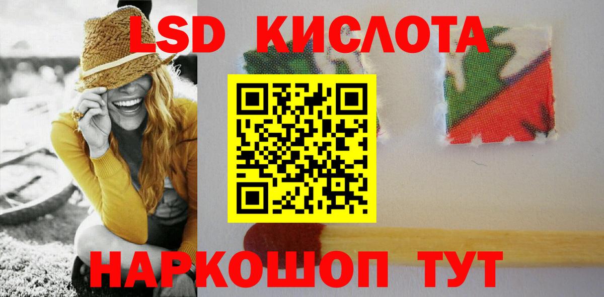Лсд 25 экстази кислота Альметьевск