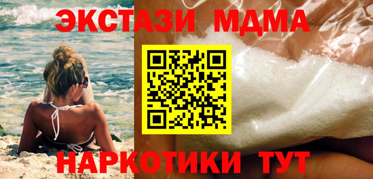MDMA Molly Альметьевск