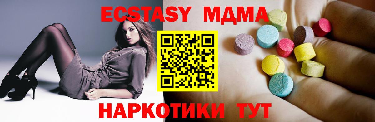 Альметьевск  МДМА crystal  Вход с VPN 