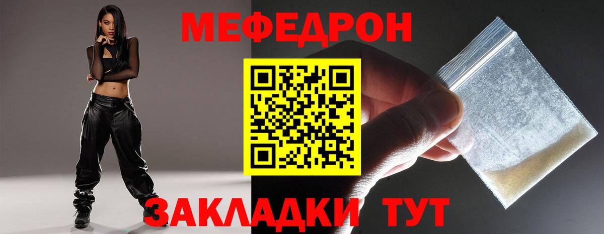 Меф мяу мяу мука Альметьевск