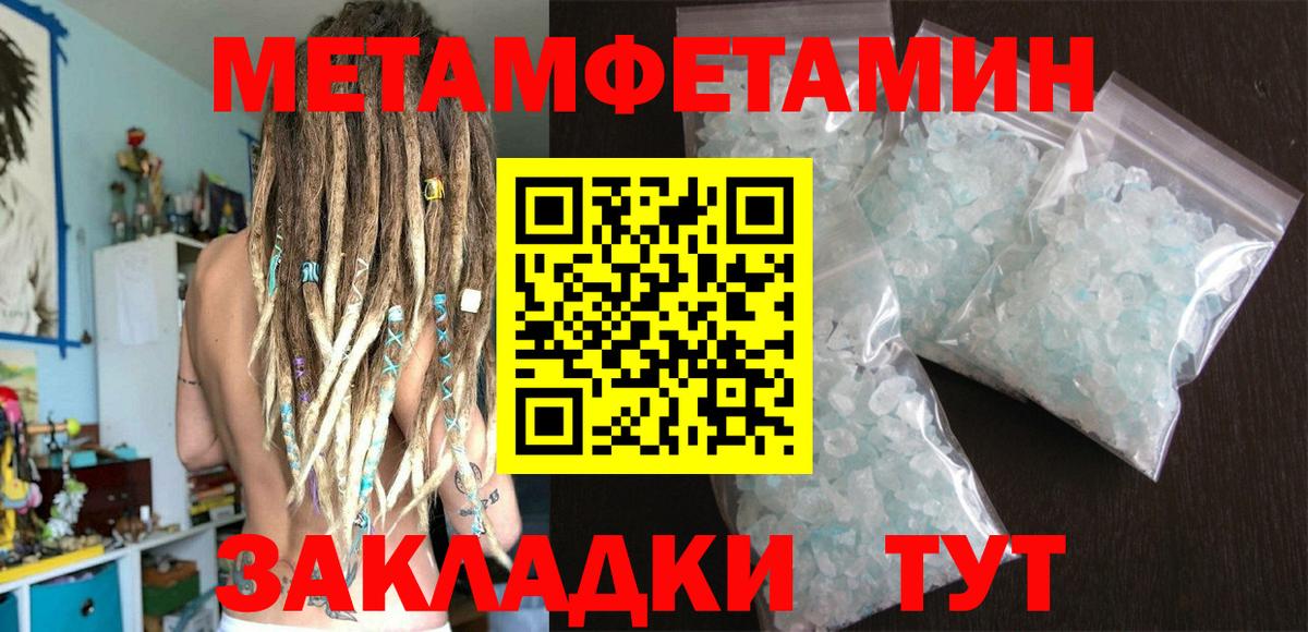 МЕТАМФЕТАМИН пудра  Метамфетамин  Альметьевск  Вход с VPN 