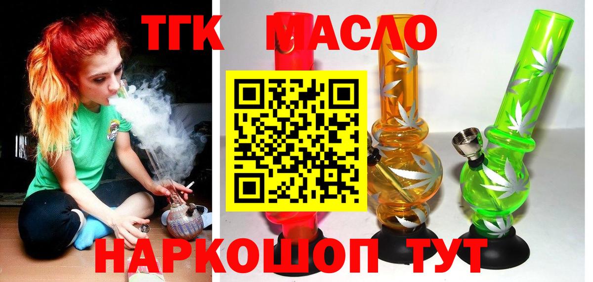 ТГК вейп Альметьевск
