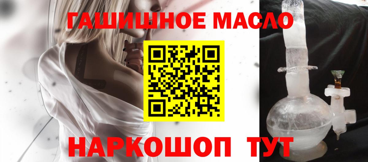 ТГК концентрат  ТГК Wax  Альметьевск  Вход с VPN 